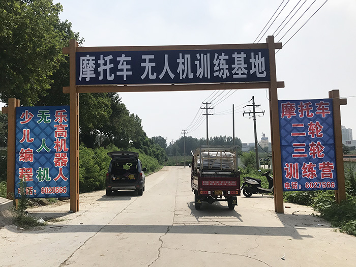 <b>摩托车培训开始了——有需要的开始报名啦！</b>