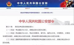 <b>2018年7月1日后，科目二最新扣分标准</b>